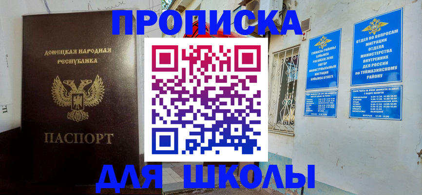 где прописаться в Каменск-Уральске