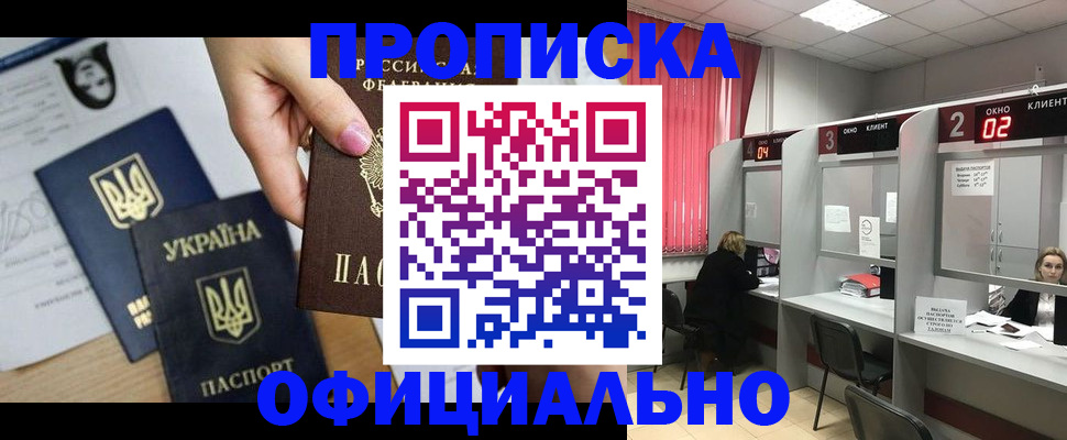 временная регистрация в Каменск-Уральске